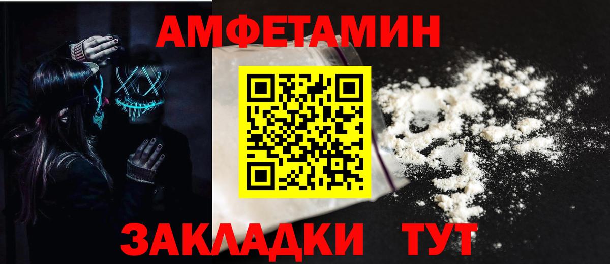 Amphetamine 98% Нефтекамск
