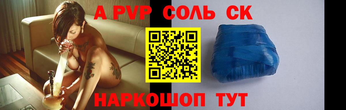 Alpha-PVP СК КРИС Нефтекамск