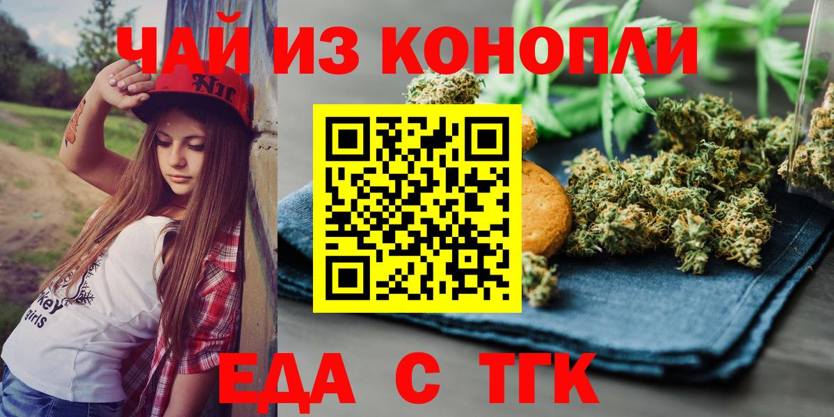 Нефтекамск  Cannafood конопля  Вход с VPN 