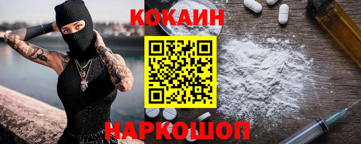 Кокаин Эквадор Нефтекамск