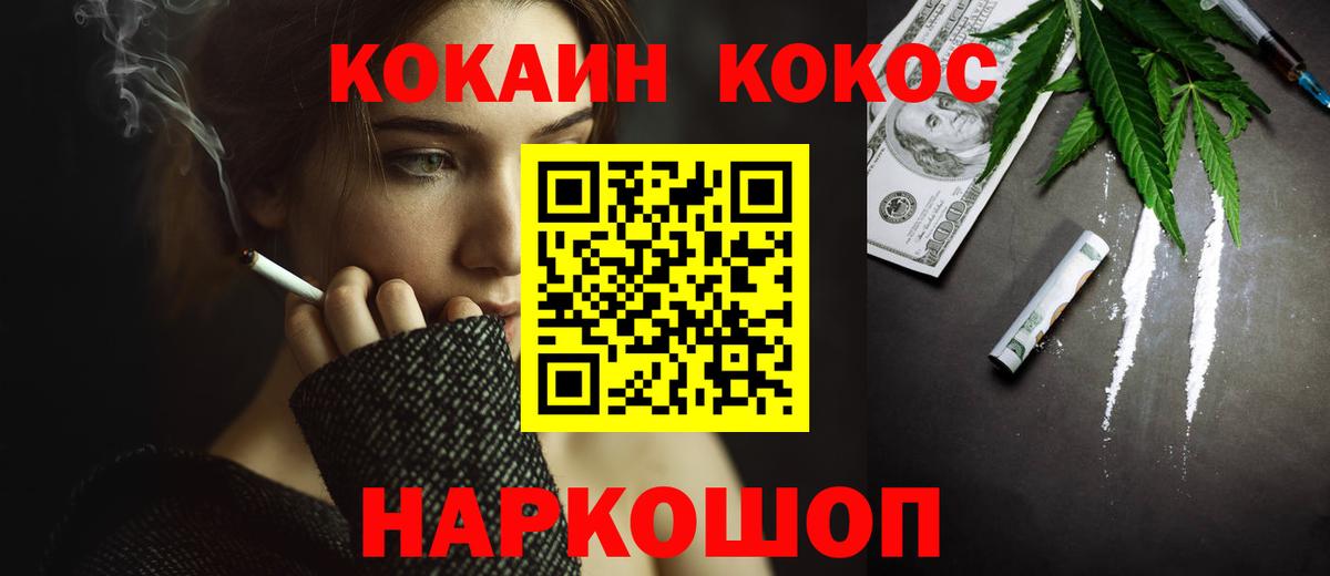 где купить наркоту  COCAIN 98%  Вход с VPN  Нефтекамск 