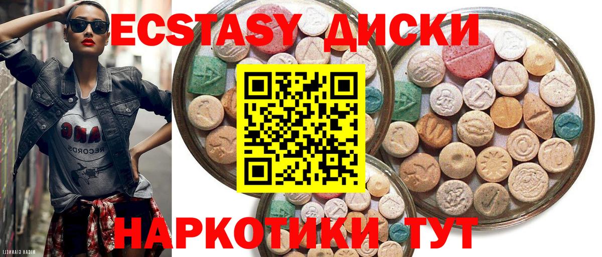 Экстази 280 MDMA Нефтекамск