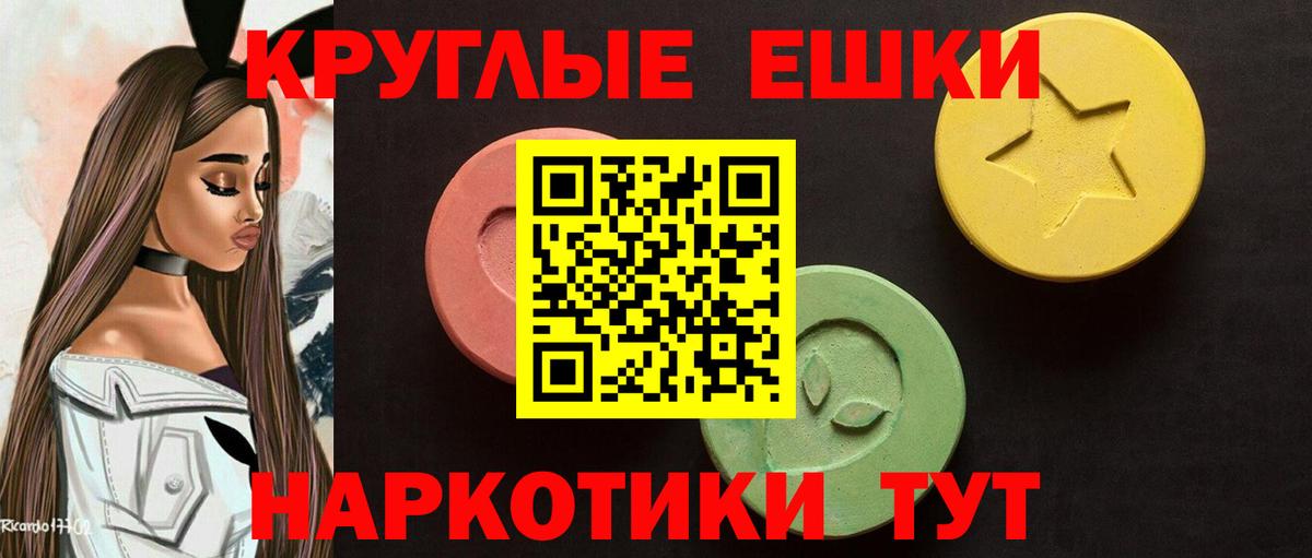 ЭКСТАЗИ TESLA  Ecstasy 250 мг  Вход с VPN  Экстази  Нефтекамск 
