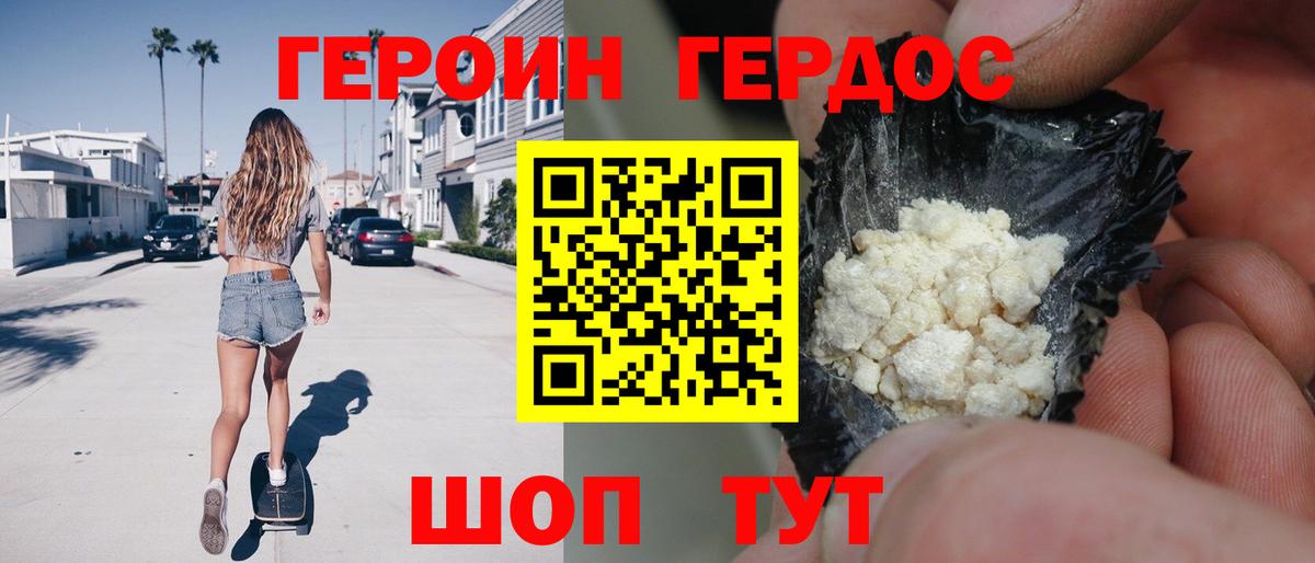Нефтекамск  ГЕРОИН белый  Вход с VPN 