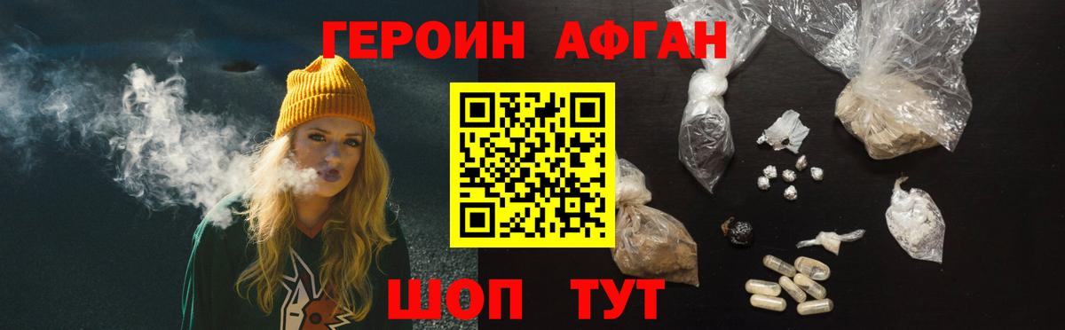 ГЕРОИН белый Нефтекамск