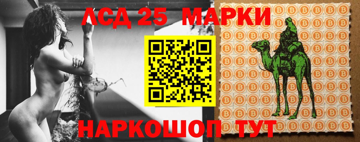 ЛСД экстази кислота  Вход с VPN  ЛСД экстази кислота  Нефтекамск 
