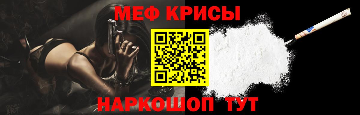 Нефтекамск  Мефедрон 4 MMC  Вход с VPN  МЯУ-МЯУ  МЕФ  Мефедрон кристаллы 