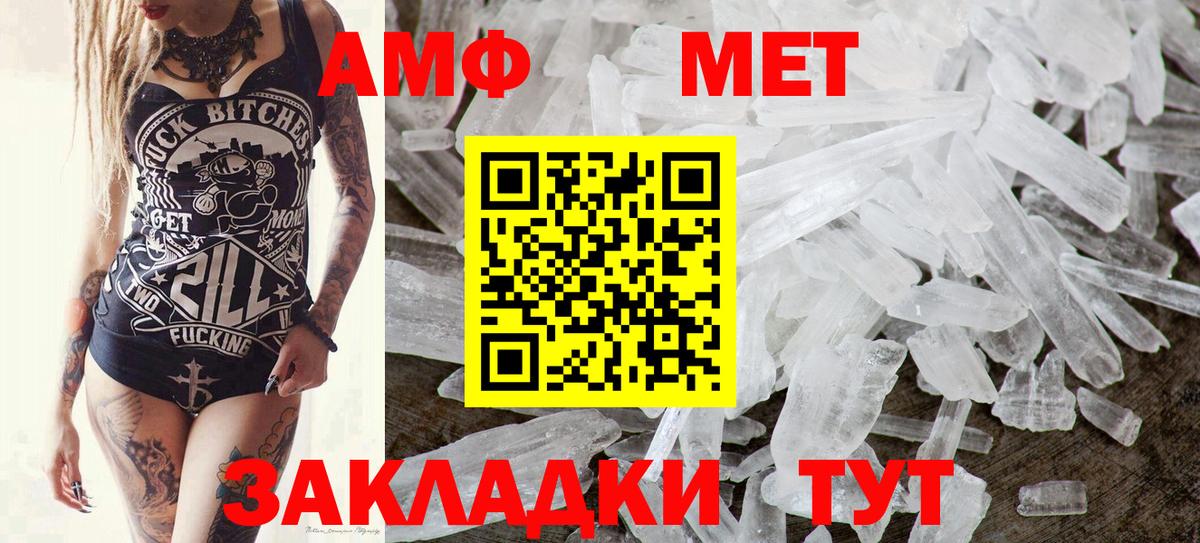 Первитин Methamphetamine  Вход с VPN  Нефтекамск 