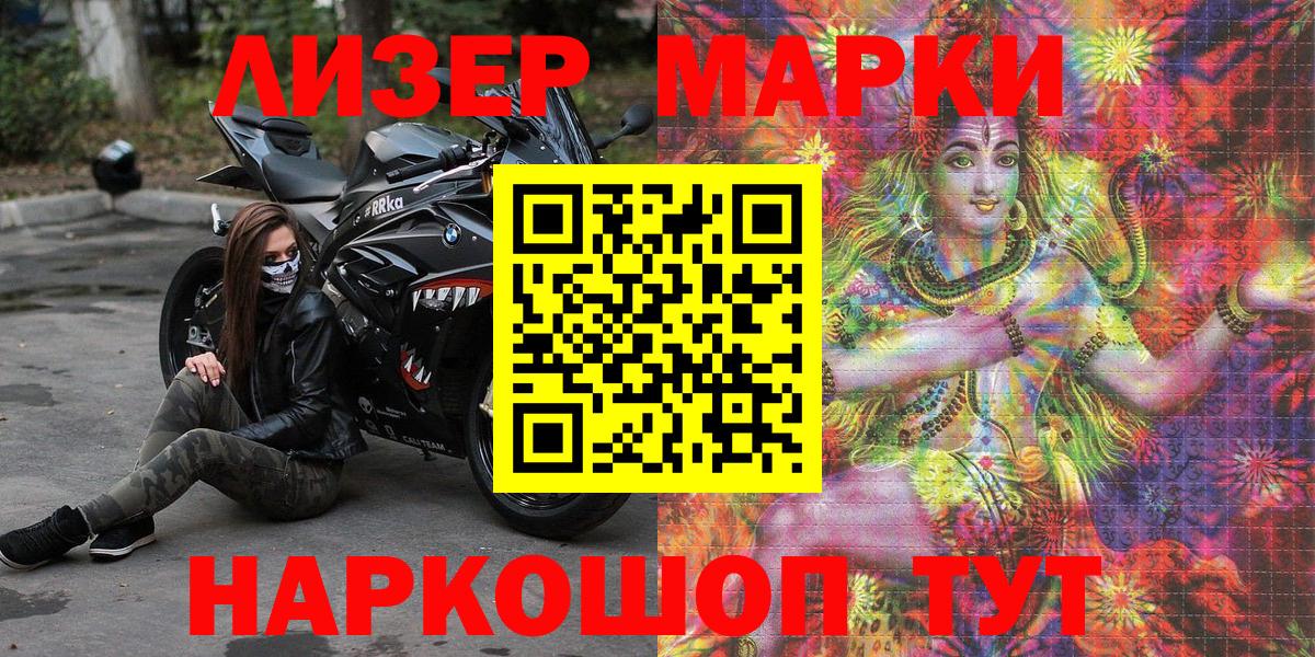 Марки 25I-NBOMe 1500мкг  Вход с VPN  Марки 25I-NBOMe  Нефтекамск 
