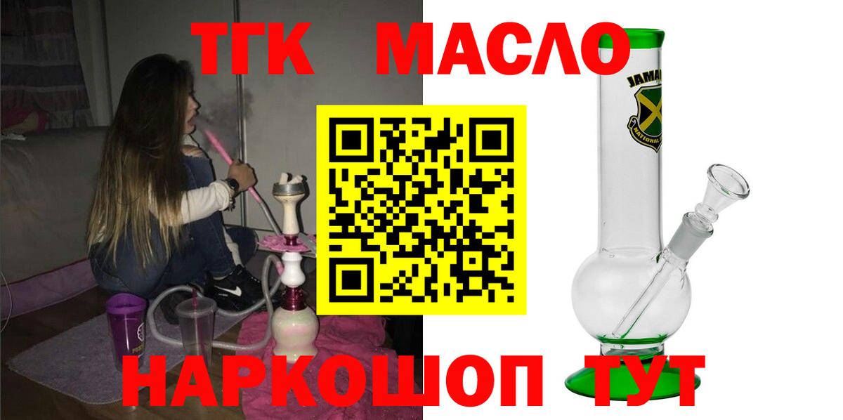 Нефтекамск  ТГК вейп  Вход с VPN 